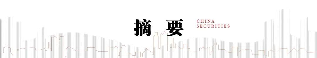 中信建投：关注未来重要的政策交易窗口