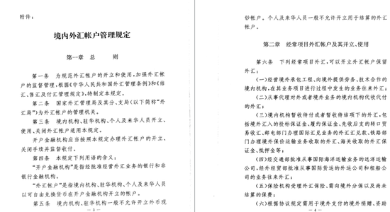 平安证券新增“涉外”罚单，是否涉及“声誉”风险？