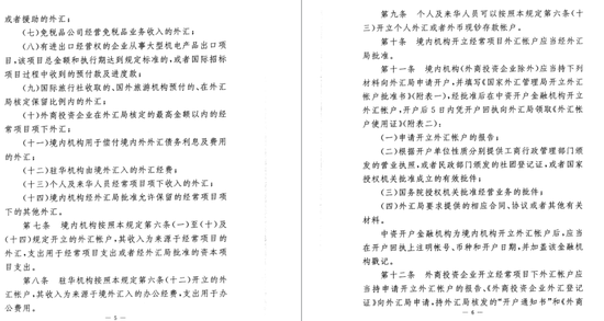 平安证券新增“涉外”罚单，是否涉及“声誉”风险？